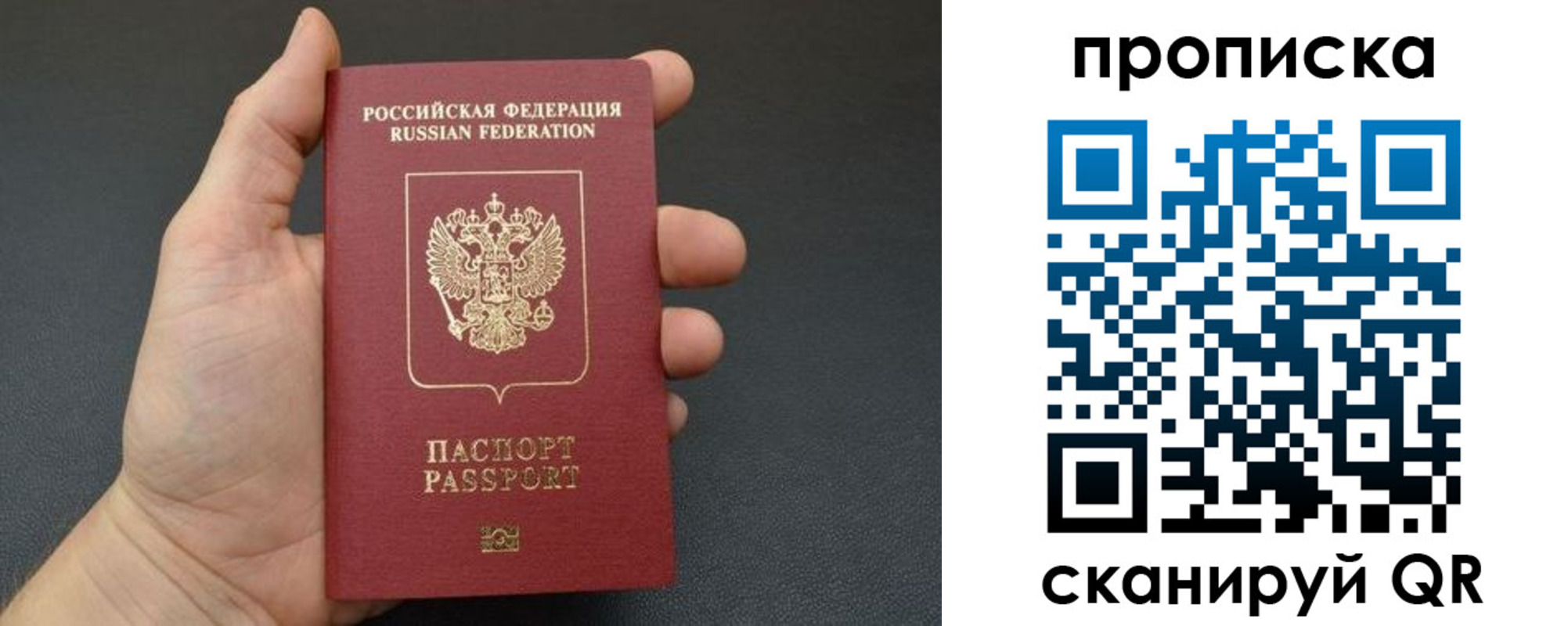 купить прописку в Лесосибирске