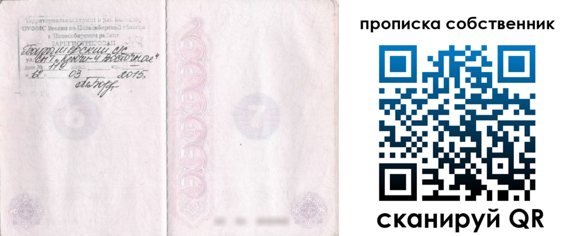 регистрация для школы в Лесосибирске
