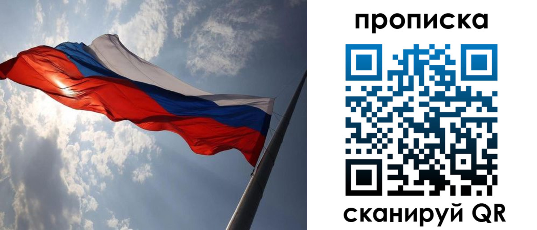 временная регистрация гарантия в Лесосибирске