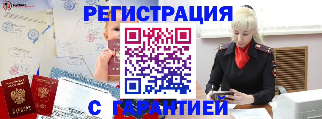 прописка иностранных граждан в Лесосибирске