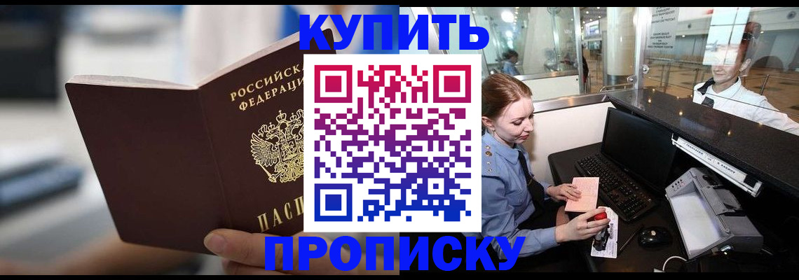 временная регистрация законно в Лесосибирске