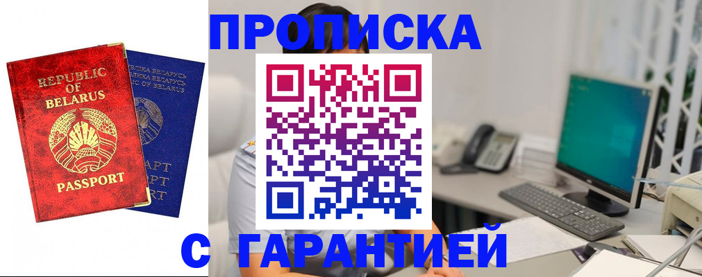 прописка от собственника в Лесосибирске