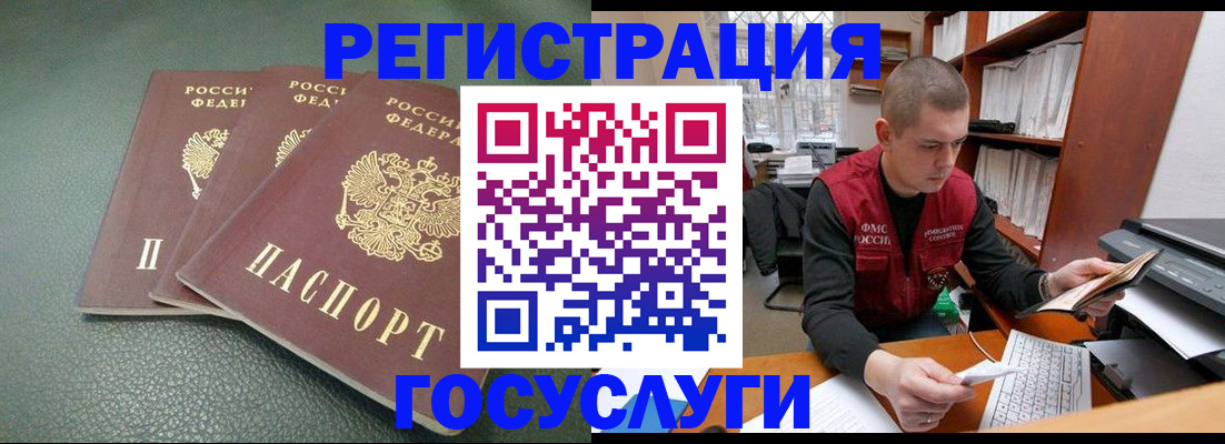 временная прописка в Лесосибирске