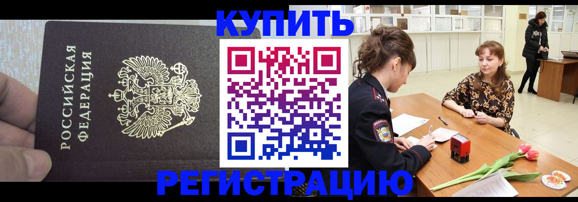 прописка поиск в Лесосибирске