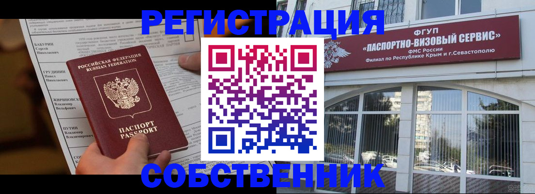 прописка для кредита в Лесосибирске